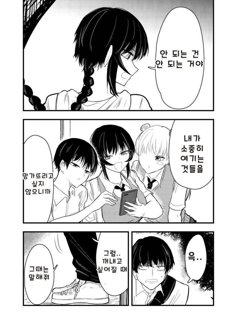 성벽 망가진 동급생에게 포상도 주고 팬티 라인도 보여주는 포식자 만화_28.jpg