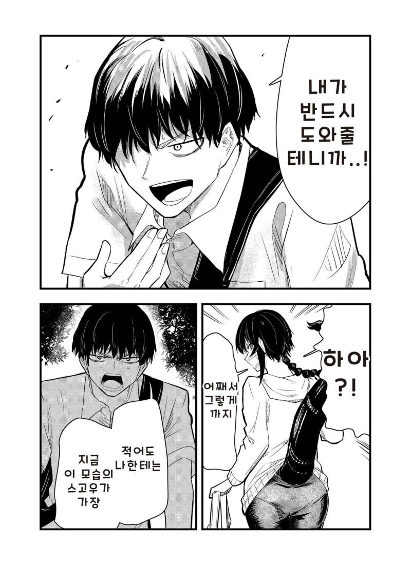 성벽 망가진 동급생에게 포상도 주고 팬티 라인도 보여주는 포식자 만화_29.jpg