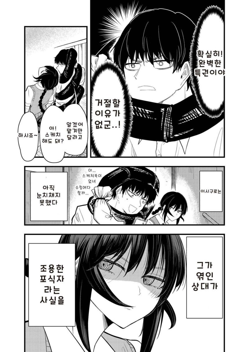 성벽 망가진 동급생에게 포상도 주고 팬티 라인도 보여주는 포식자 만화_37.jpg