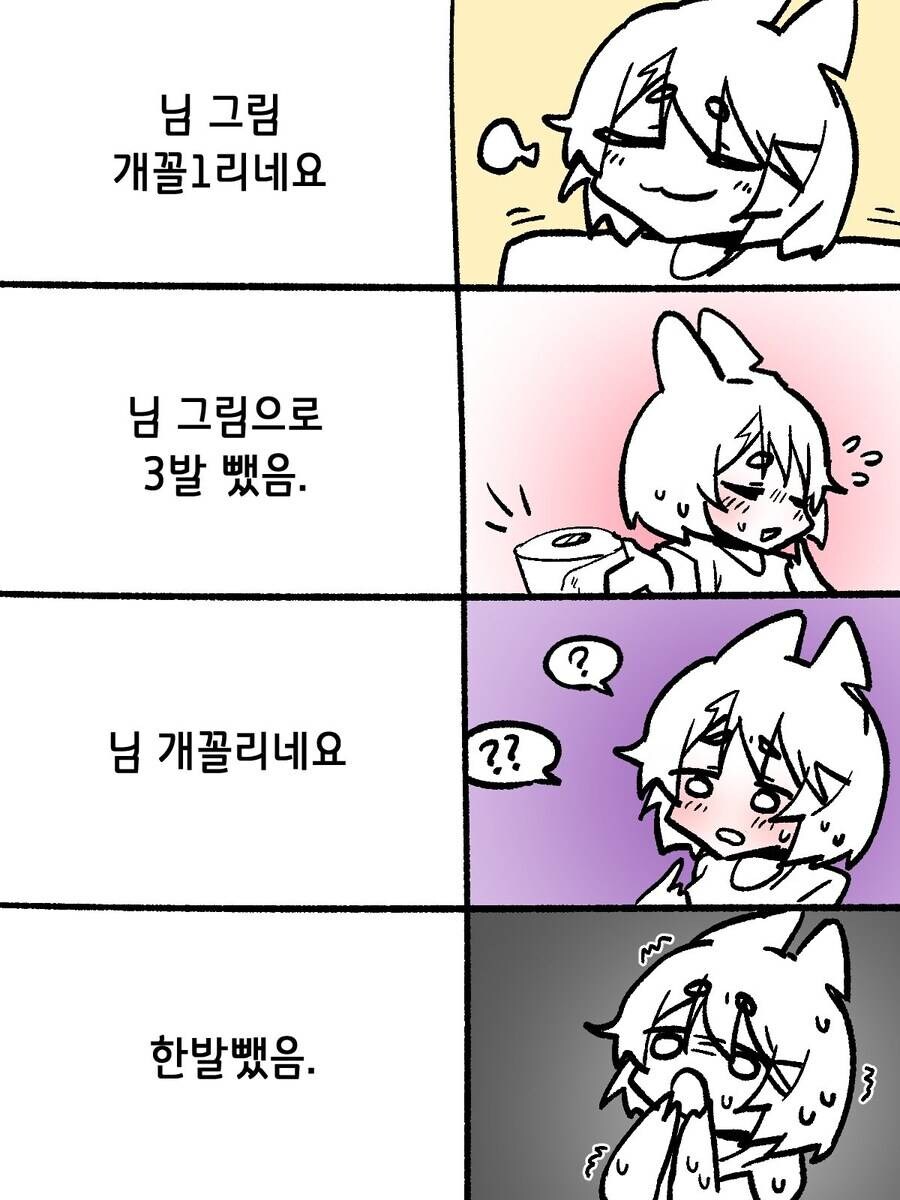 야짤 그림쟁이를 당황시키는 방법.manhwa_1.jpg