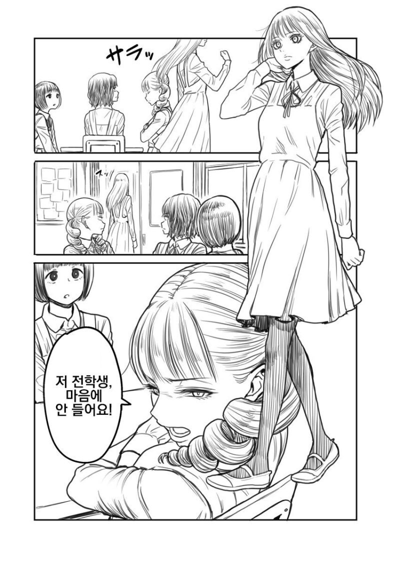 백합)괴롭힘 당하는 전학생과 수수한 추종자.manhwa_1.jpg