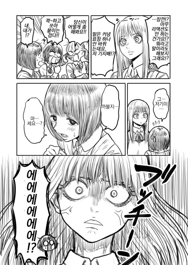 백합)괴롭힘 당하는 전학생과 수수한 추종자.manhwa_3.jpg