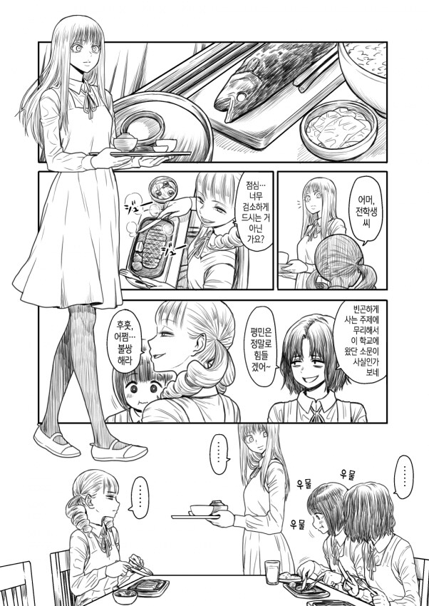 백합)괴롭힘 당하는 전학생과 수수한 추종자.manhwa_5.png