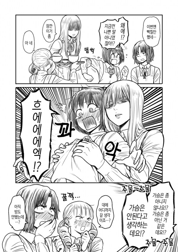 백합)괴롭힘 당하는 전학생과 수수한 추종자.manhwa_7.png