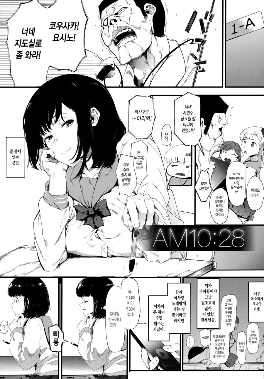 고수익 알바의 위험성.manhwa_1.jpg