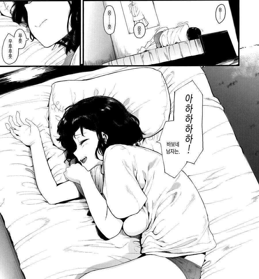 고수익 알바의 위험성.manhwa_8.jpg