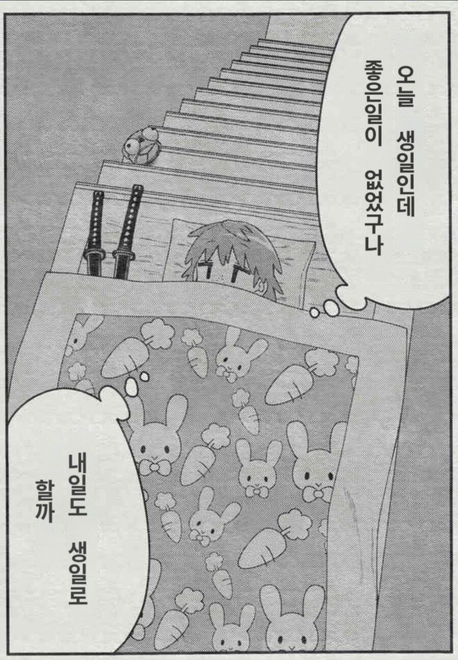 생일인데 하루종일 너무 ㅈ같았다. manga_1.jpg