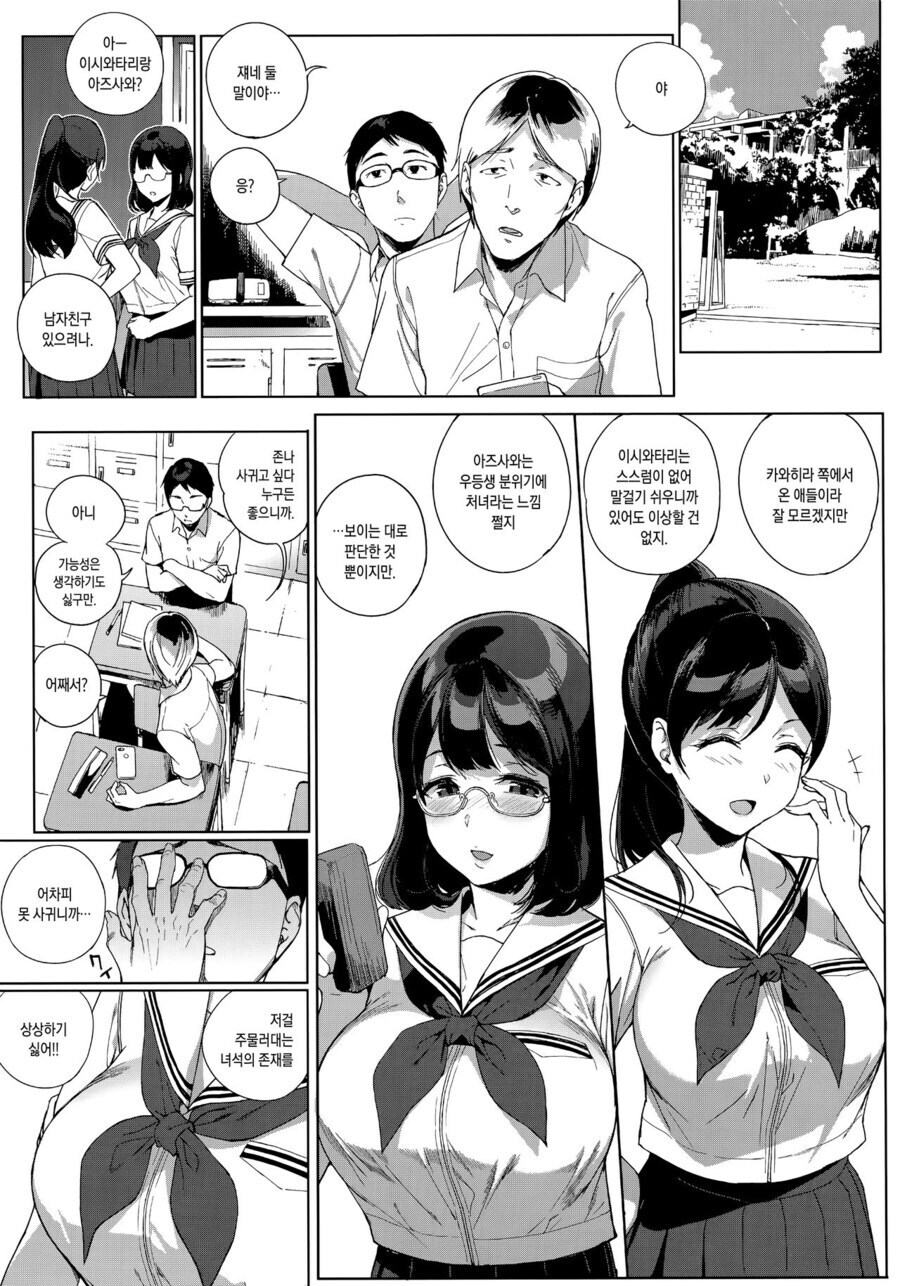 남자들에게 인기 많은 여학생 둘.jpg_1.jpg