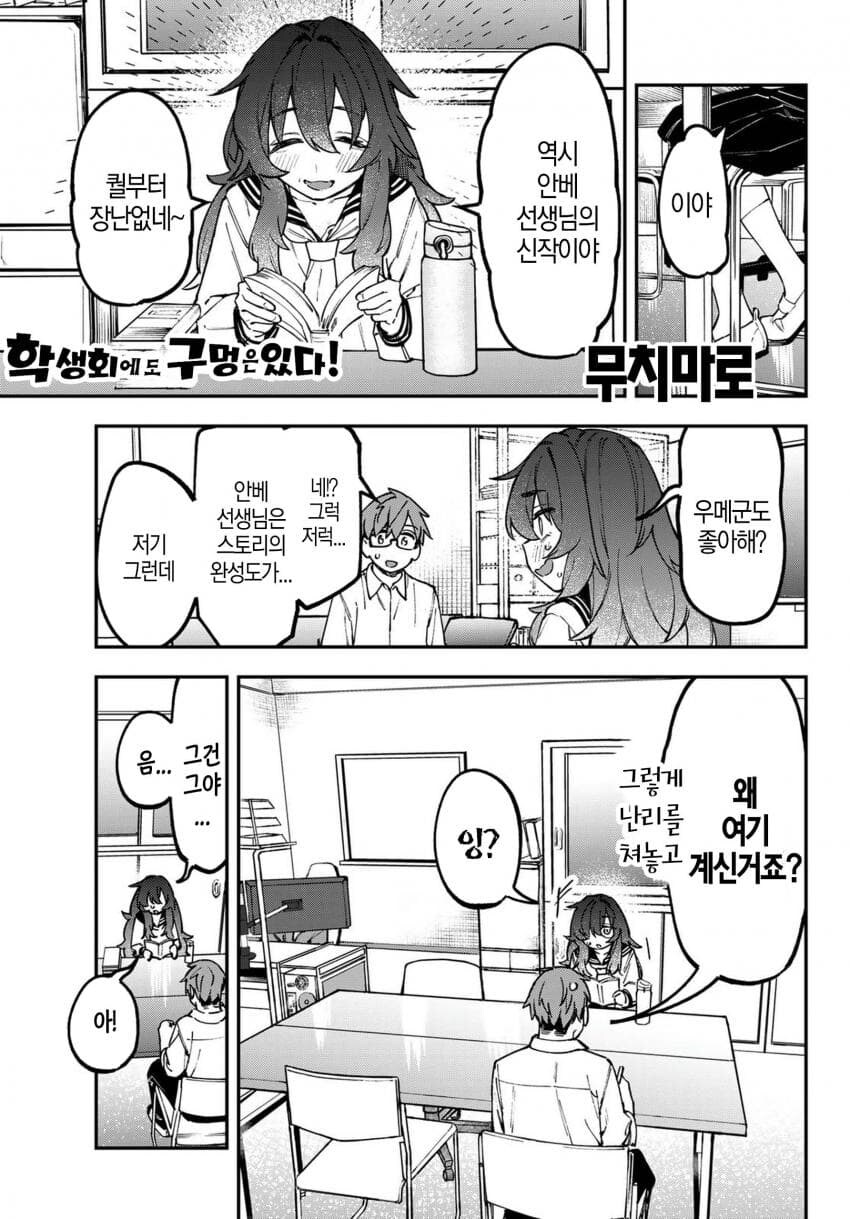 생구멍) 잘생긴 남자들로 BL에 빠지는 음침선배_1.jpg