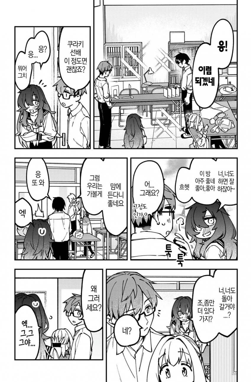 생구멍) 잘생긴 남자들로 BL에 빠지는 음침선배_6.jpg