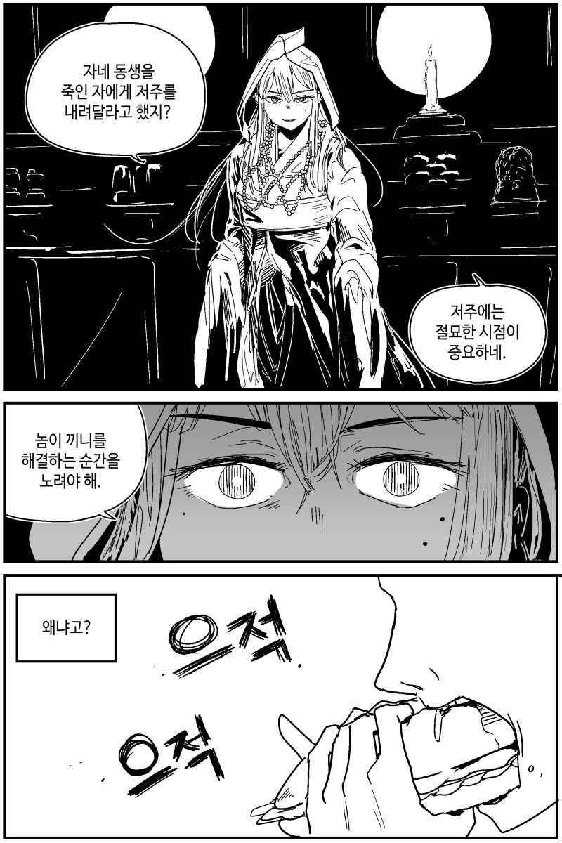 반바지) 아주 손쉽게 행해지는 지독한 행위.manhwa_1.png
