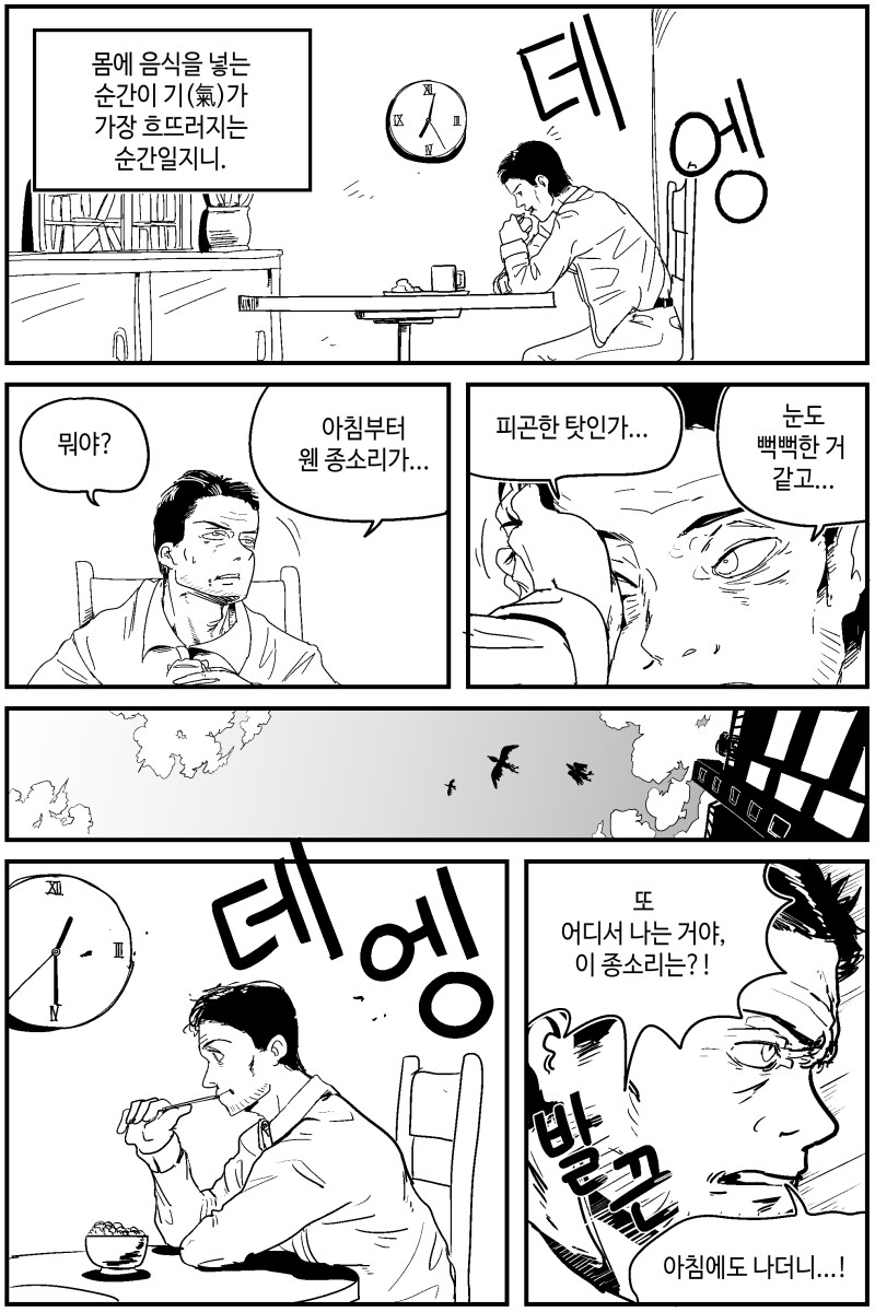 반바지) 아주 손쉽게 행해지는 지독한 행위.manhwa_2.png