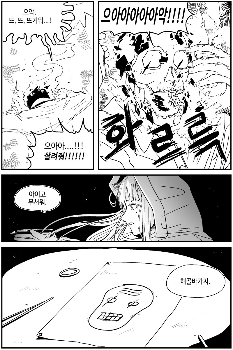 반바지) 아주 손쉽게 행해지는 지독한 행위.manhwa_4.png