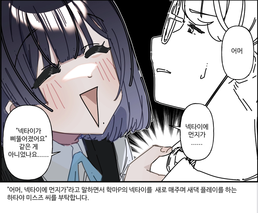 [@] 넥타이에 먼지가....._1.webp