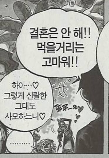 [원피스] 여성들에 대한 루피의 결혼관_1.jpg