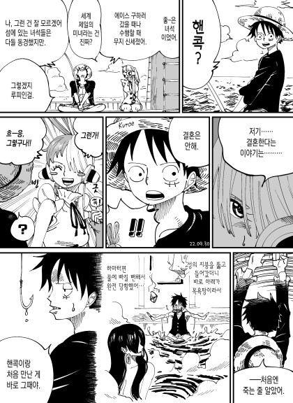 [원피스] 여성들에 대한 루피의 결혼관_3.png