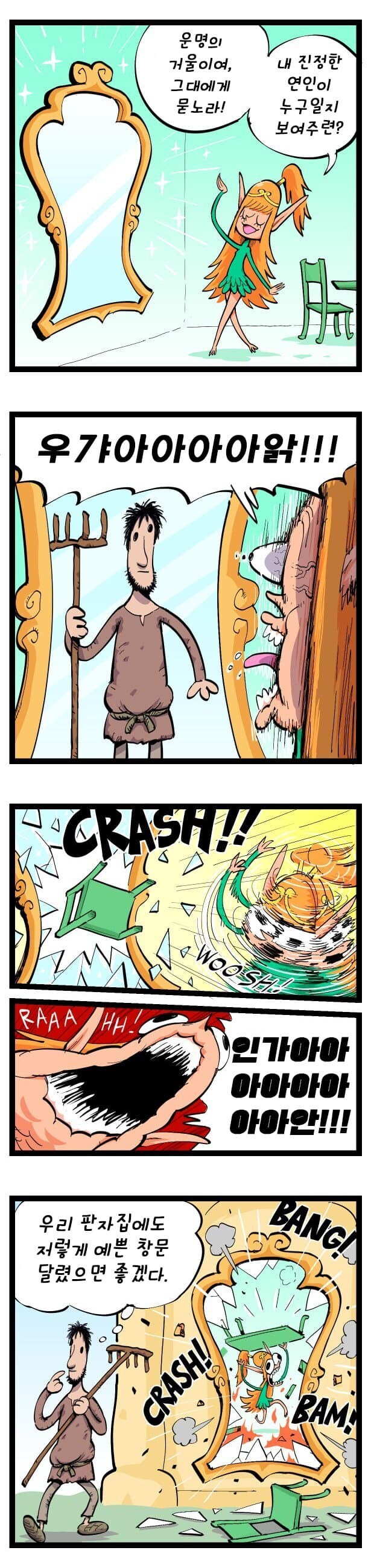 엘프가 인간을 깔보는.manhwa_10.jpg