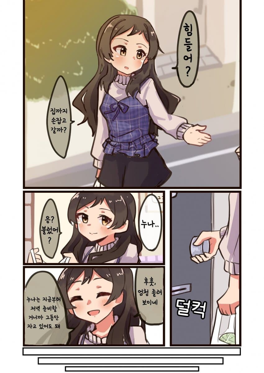 [@] 시호와 남동생_1.jpg