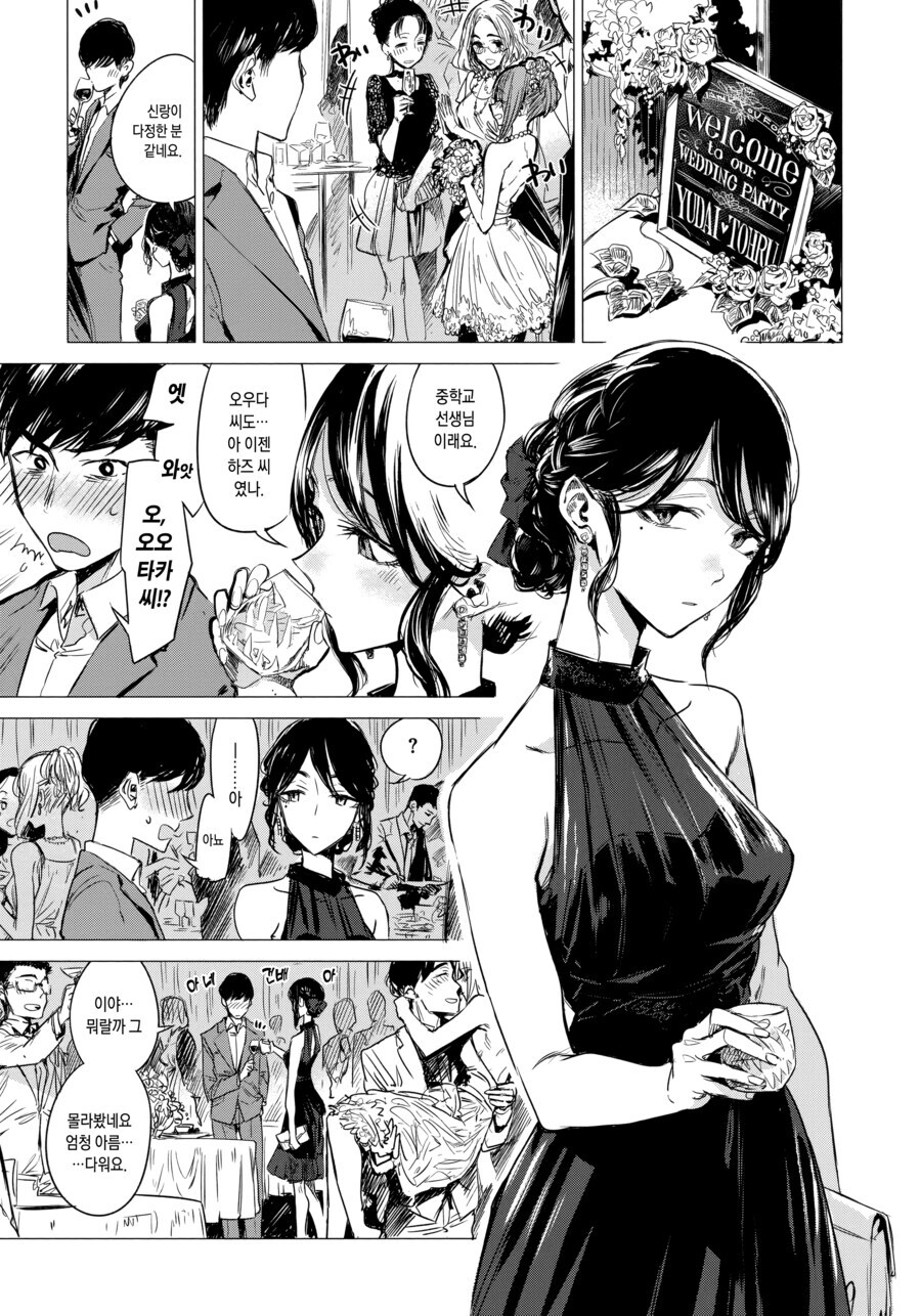 [이쿠하나 니로] 처진눈과 치켜올라간 눈 장인_4.jpg