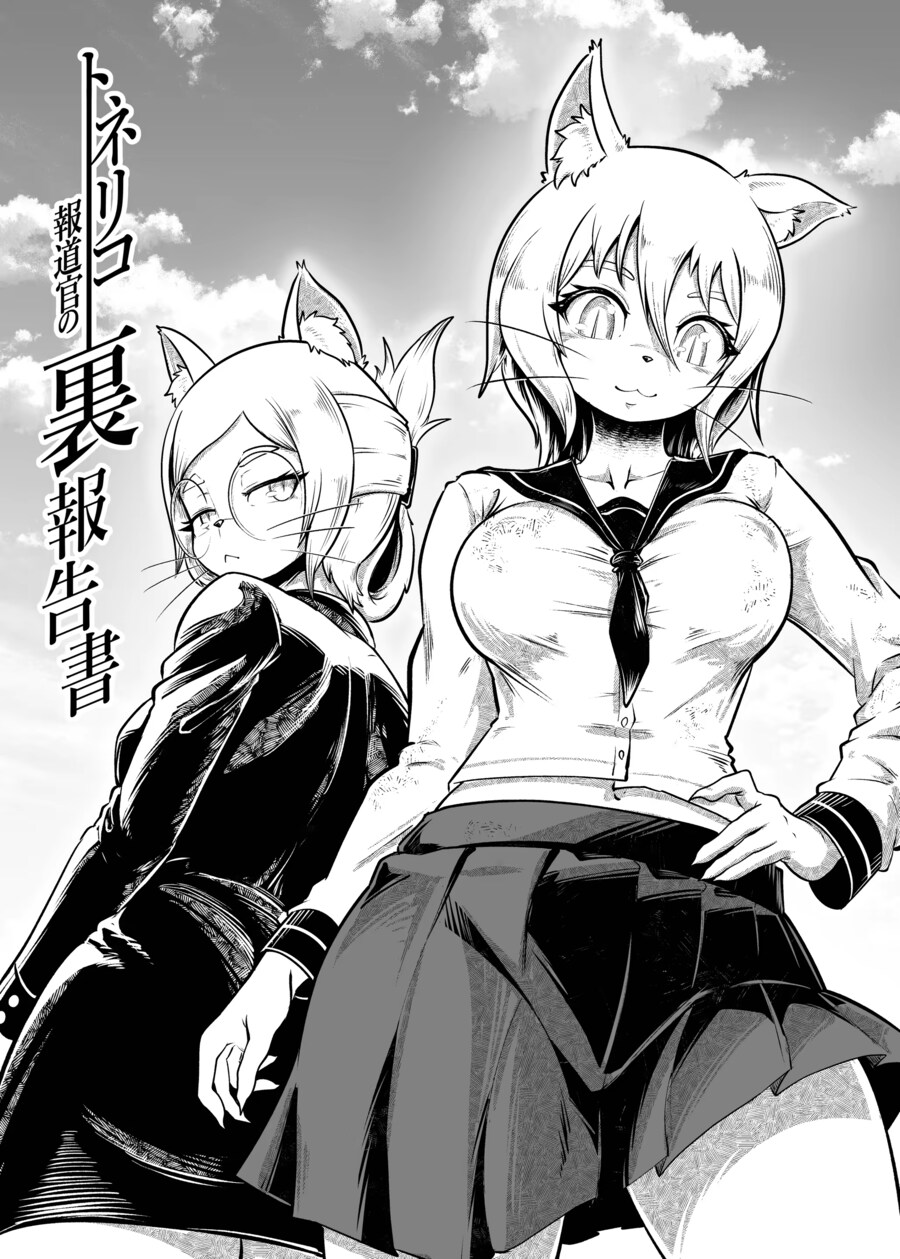 예전에 봤던 히토너 퍼리만화 쩡도 있었네_1.png