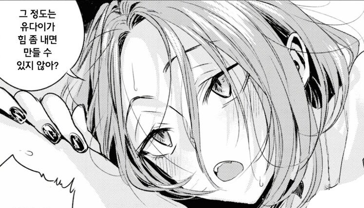 [이쿠하나 니로] 처진눈과 치켜올라간 눈 장인_2.png