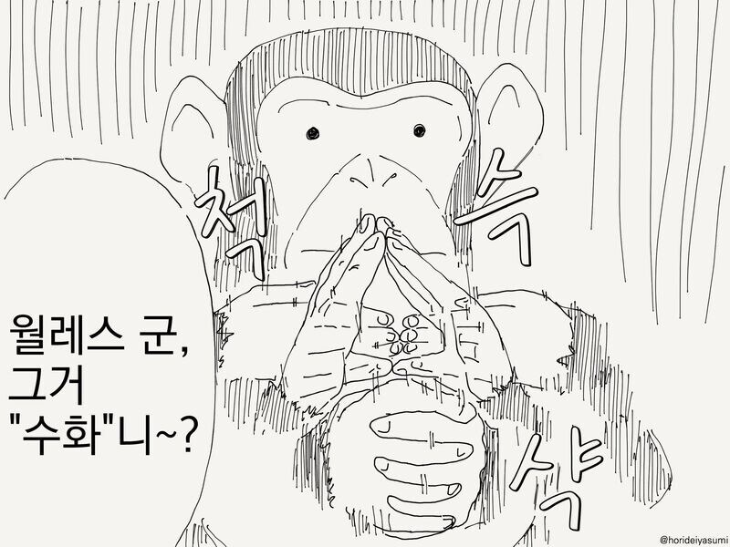 동물원 침팬치를 관람하는.manhwa_2.jpg