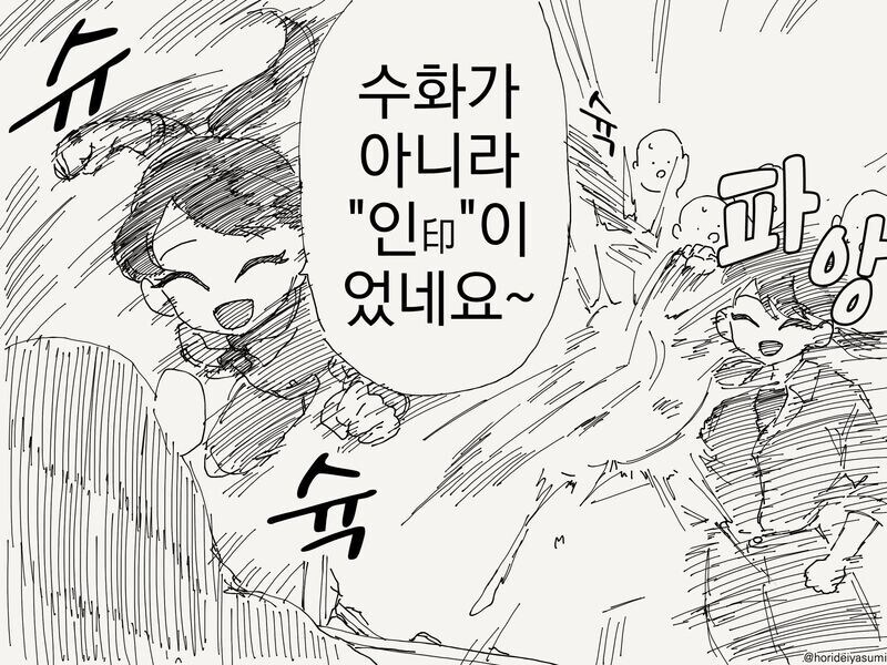 동물원 침팬치를 관람하는.manhwa_4.jpg