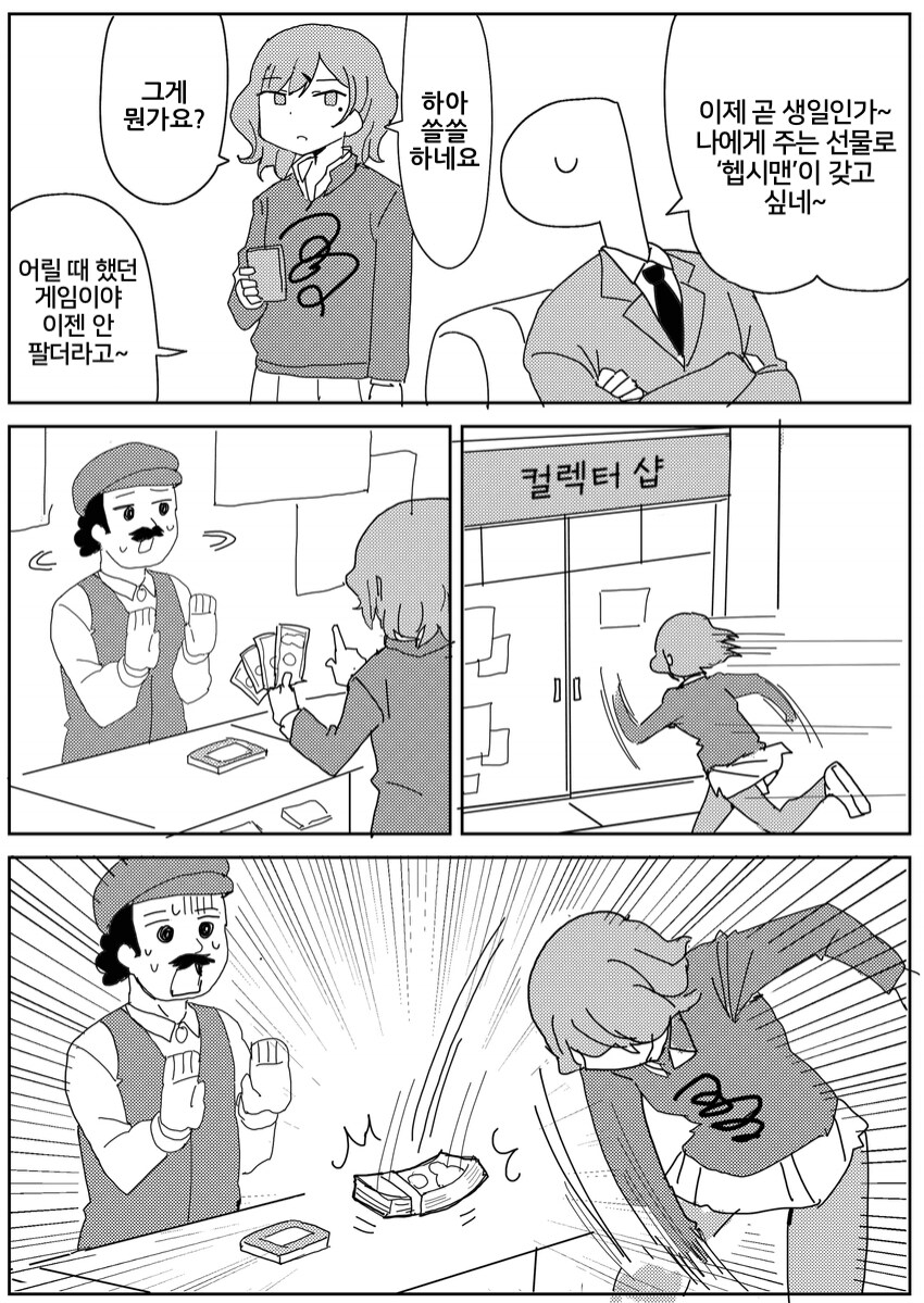[@] 이상한 후드티를 입는 마도카 모음_3.png