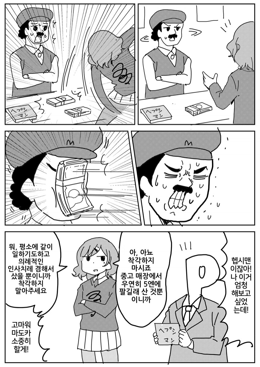 [@] 이상한 후드티를 입는 마도카 모음_4.png