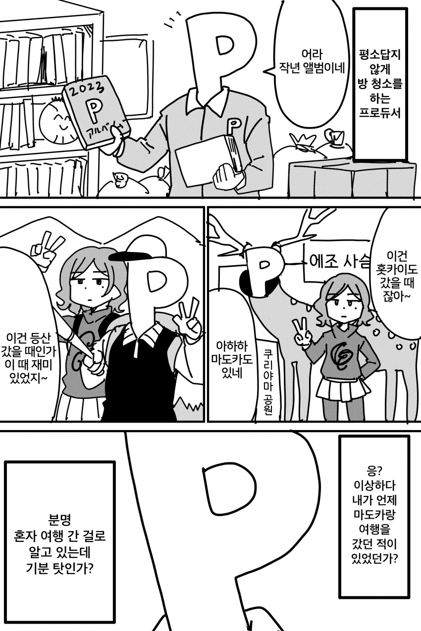 [@] 이상한 후드티를 입는 마도카 모음_5.png