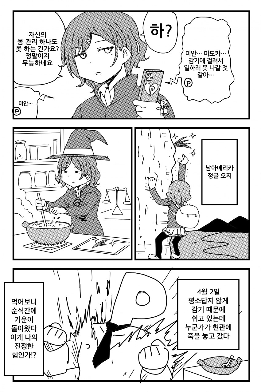 [@] 이상한 후드티를 입는 마도카 모음_6.png