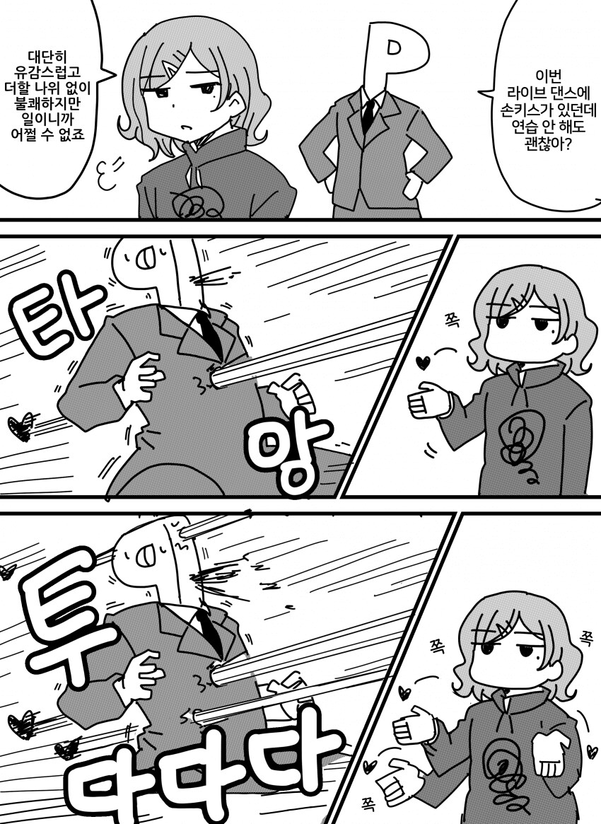 [@] 이상한 후드티를 입는 마도카 모음_7.png