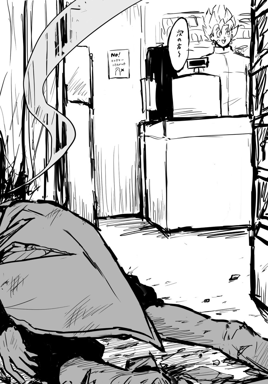 드래곤볼)편돌이 카카로트.jpg_2.jpg