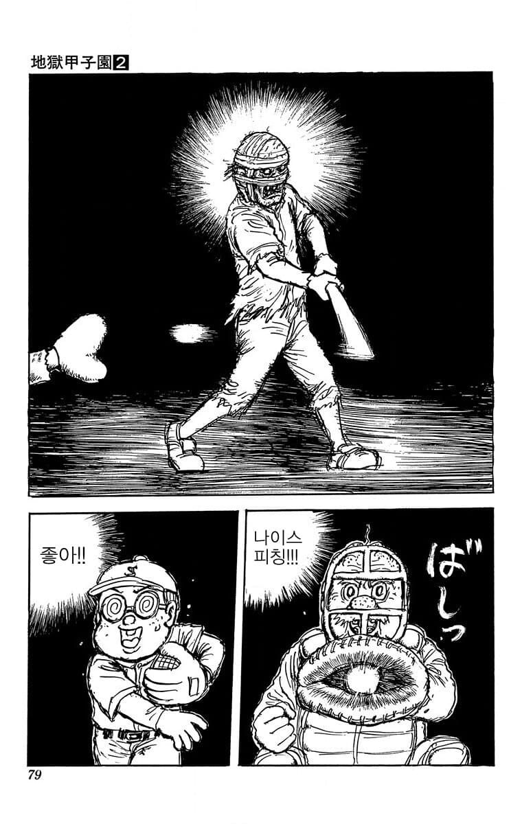 충격적인 소년점프 야구 만화의 결말_5.jpg