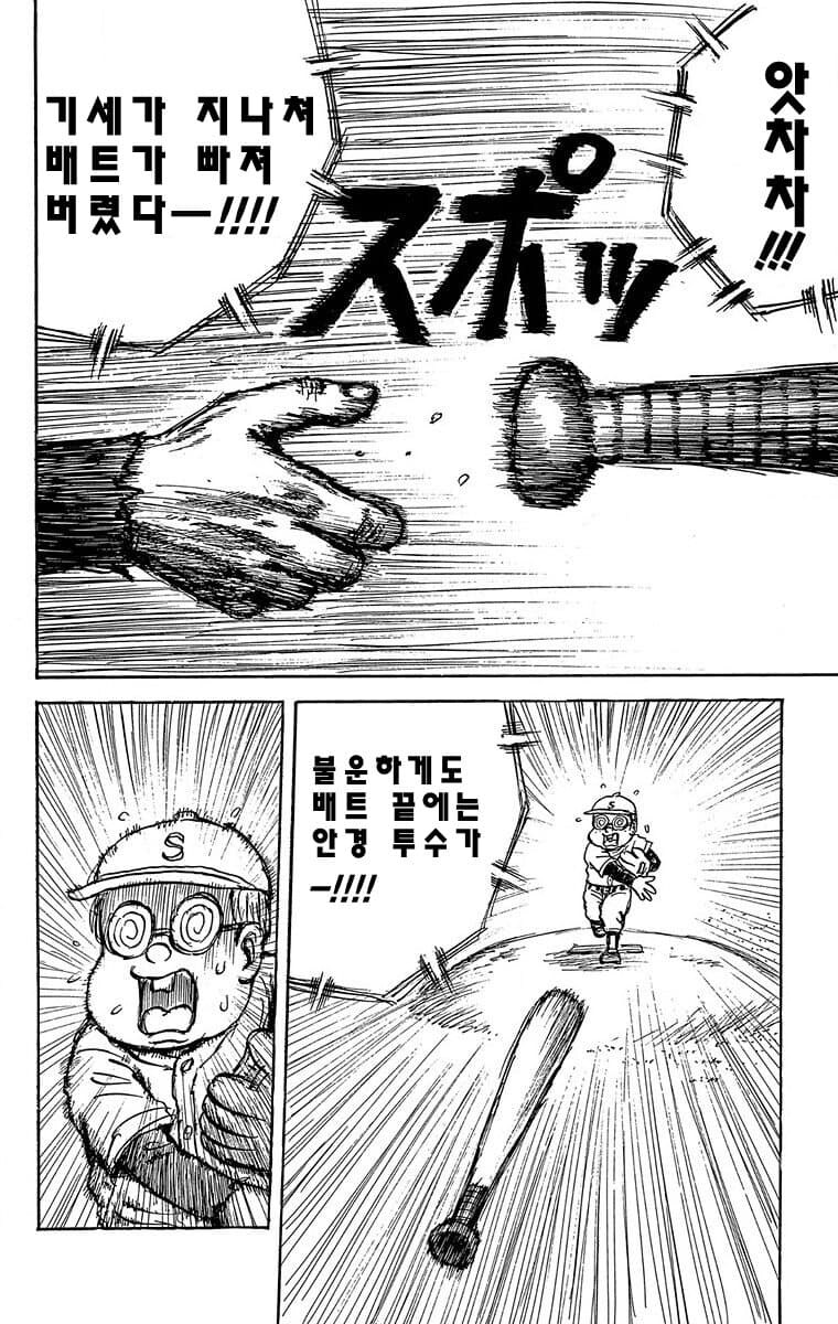충격적인 소년점프 야구 만화의 결말_6.jpg
