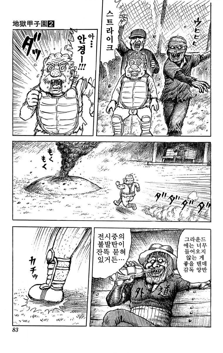 충격적인 소년점프 야구 만화의 결말_9.jpg