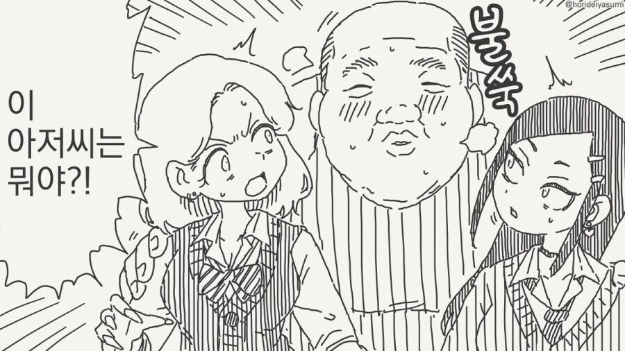 백합에 난입하는 아저씨.manhwa_1.jpg