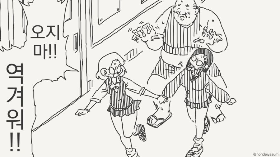 백합에 난입하는 아저씨.manhwa_2.jpg