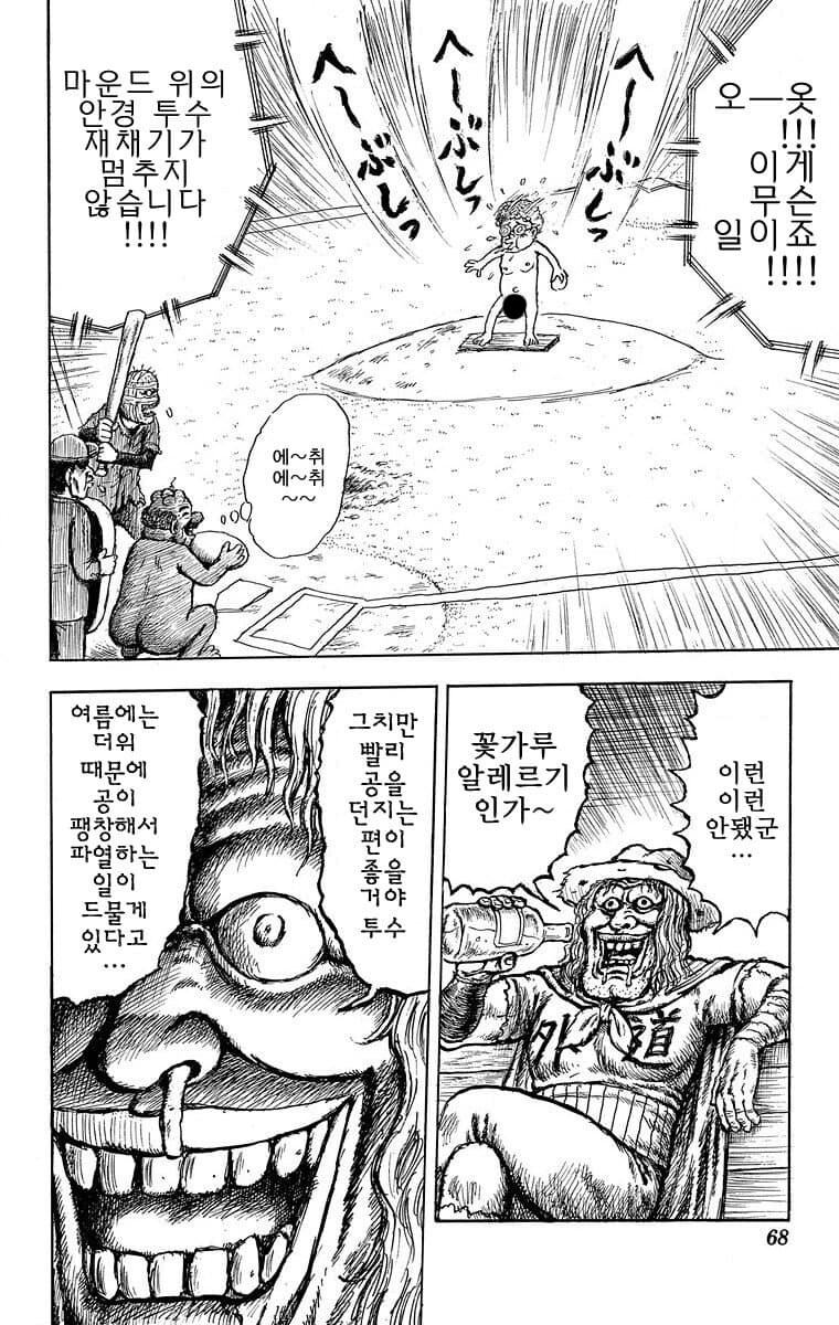 충격적인 소년점프 야구 만화의 결말_11.jpg