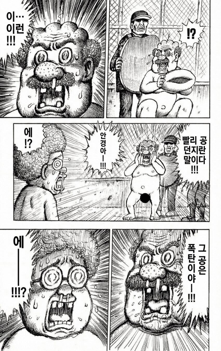 충격적인 소년점프 야구 만화의 결말_12.png