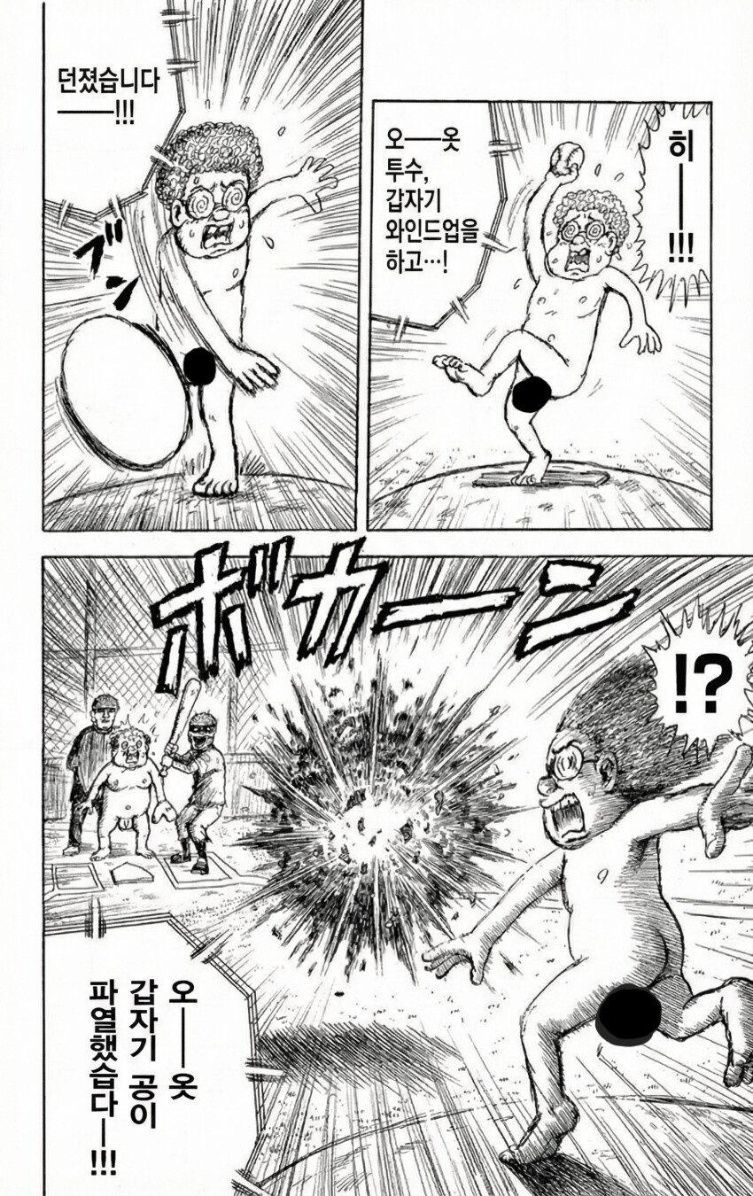 충격적인 소년점프 야구 만화의 결말_13.png