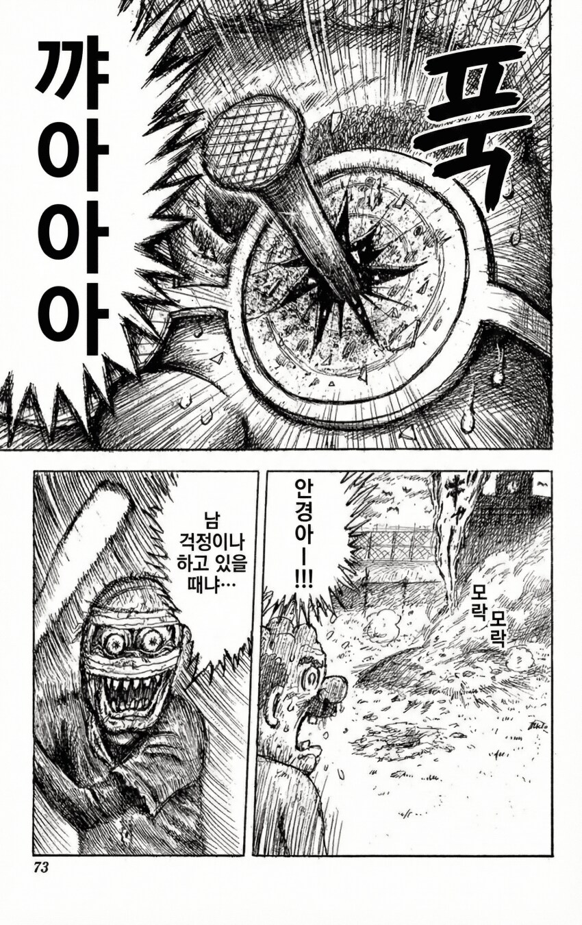 충격적인 소년점프 야구 만화의 결말_15.png