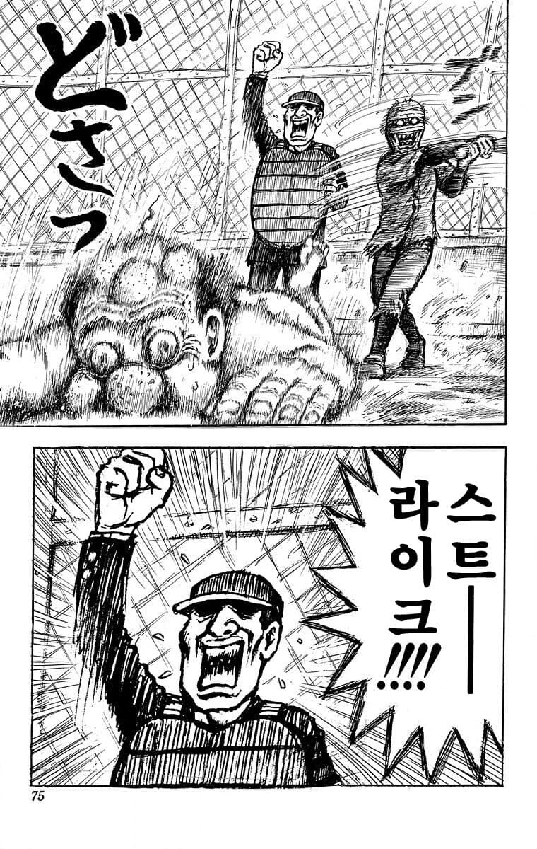 충격적인 소년점프 야구 만화의 결말_17.jpg