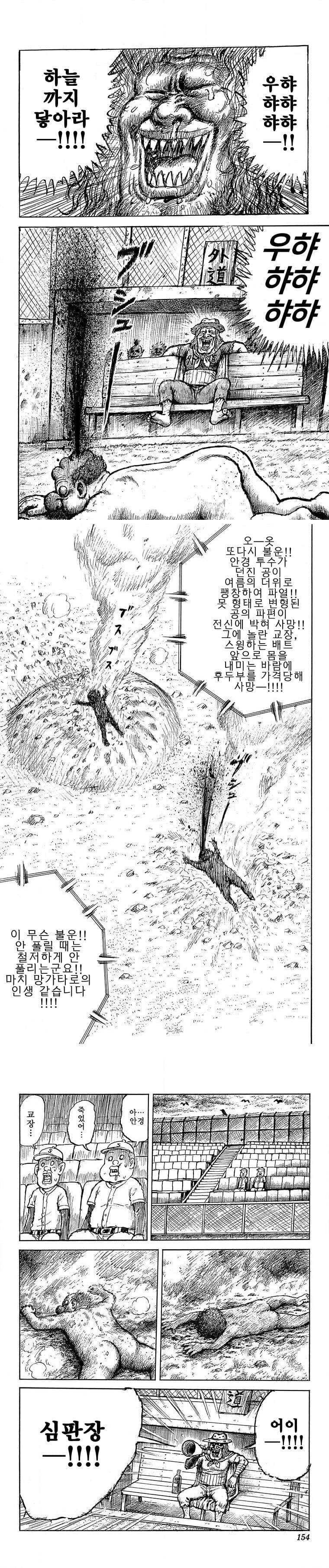 충격적인 소년점프 야구 만화의 결말_18.jpg