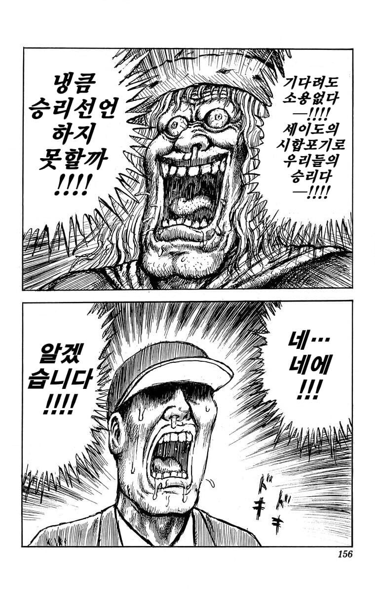 충격적인 소년점프 야구 만화의 결말_19.jpg