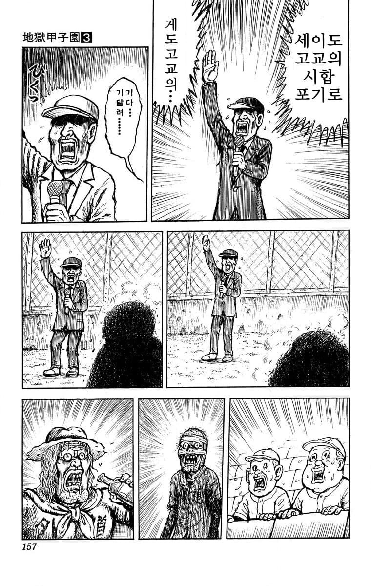 충격적인 소년점프 야구 만화의 결말_20.jpg