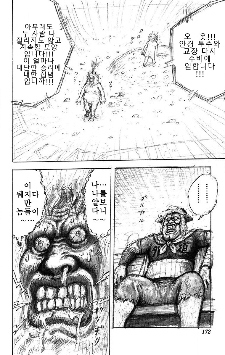 충격적인 소년점프 야구 만화의 결말_22.png