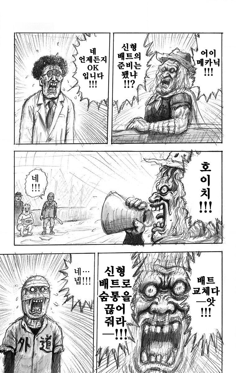 충격적인 소년점프 야구 만화의 결말_23.png