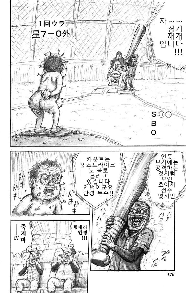 충격적인 소년점프 야구 만화의 결말_25.jpg