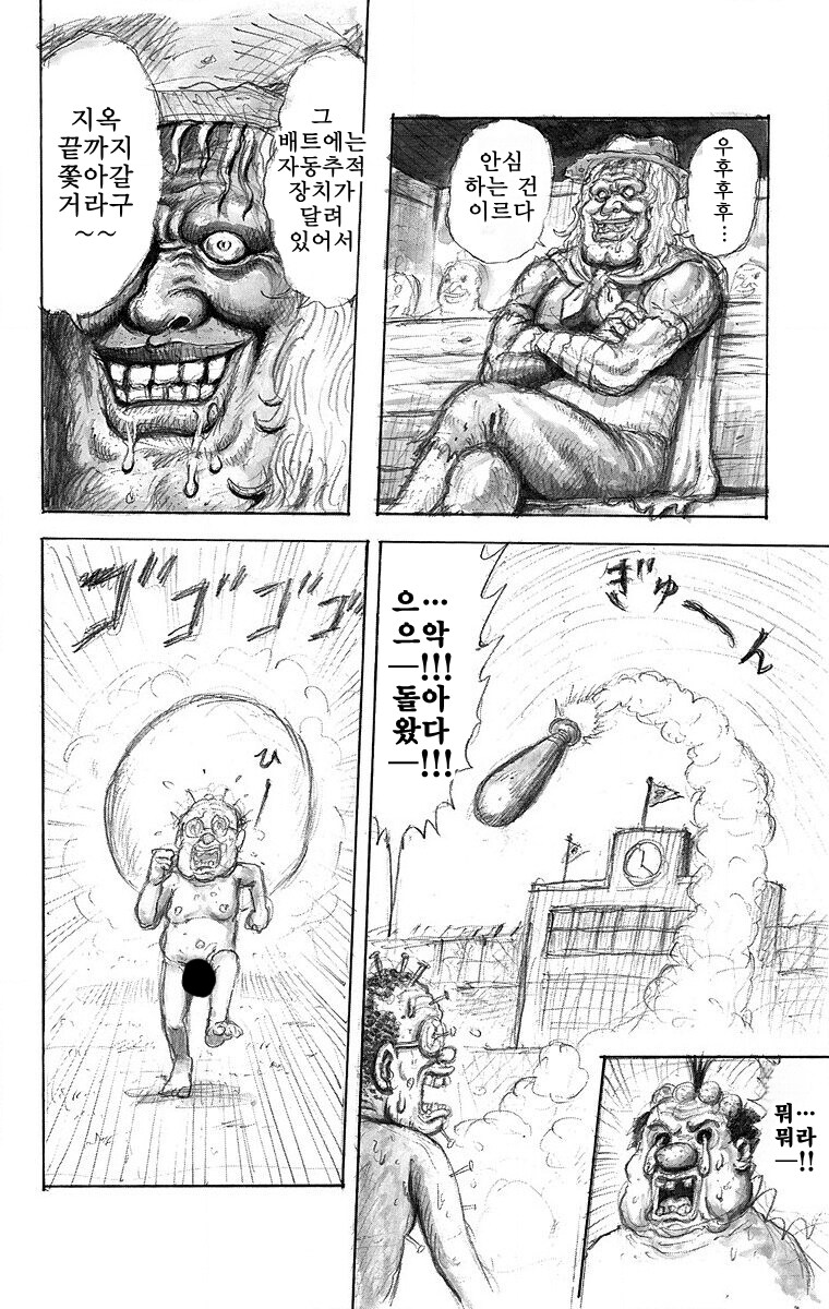 충격적인 소년점프 야구 만화의 결말_29.png